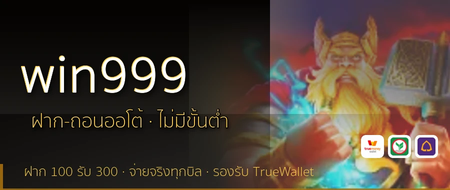 win999